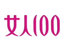 女人100