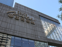 北京国贸商城
