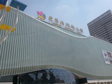 北京爱琴海购物中心