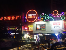 厦门加州商业广场