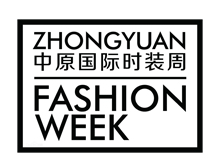 中原国际时装周