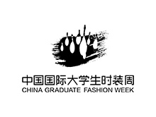 中国国际大学生时装周