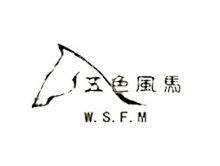 五色风马