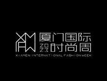 厦门国际时尚周