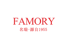 名瑞 FAMORY