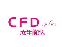 女生前线 CFD.plus
