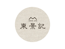 東景記