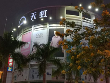 深圳福田天虹商场