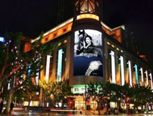 上海梅龙镇广场