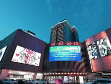 世纪金花赛高购物中心