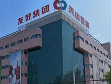 乌鲁木齐天山百货