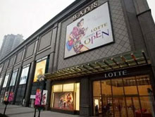 乐天百货沈阳店