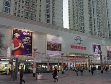 兰州新世界百货