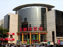 包头王府井百货