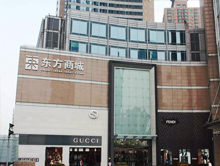 南京东方商城