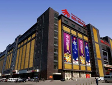 同至人购物中心