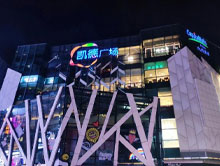 哈尔滨凯德广场