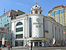 哈尔滨松雷国际商厦