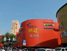 四季青服装商场