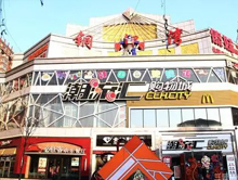 太原铜锣湾购物广场