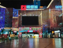 宁波奉化银泰城购物中心