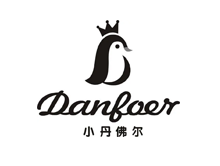 小丹佛尔 Danfoer