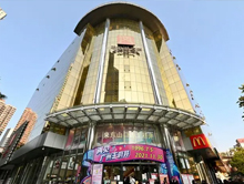 广州王府井百货