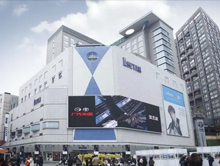 成都伊势丹百货