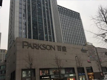 成都时尚百盛购物中心