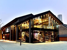 成都远洋太古里