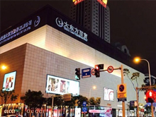 无锡大东方百货