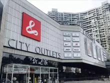 杭州衣之家百货