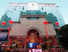 柳州五星商业大厦