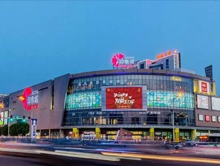 江苏苏州常熟印象城