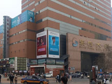 石家庄东方城市广场