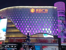 石家庄新百广场