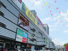 西宁友谊国际名店