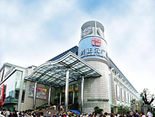 西安兴正元广场