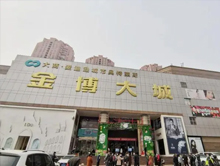 郑州金博大购物中心