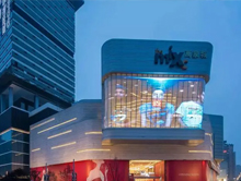 重庆华润中心万象城