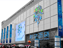 银川新华购物中心