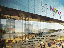 长沙LA NOVA乐和城