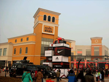 陕西赛特奥特莱斯