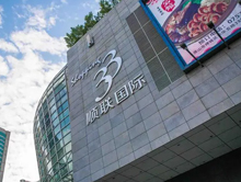 顺联广场SUN LINK