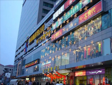 香港新世界百货