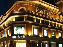 香港连卡佛百货