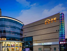 厦门五缘湾天虹购物中心