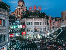 厦门中华城