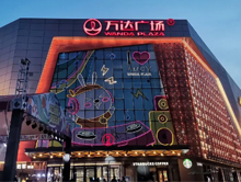 厦门灌口万达广场