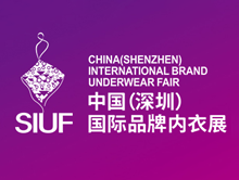 深圳内衣展